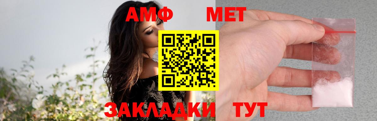 Амфетамин Premium Обнинск