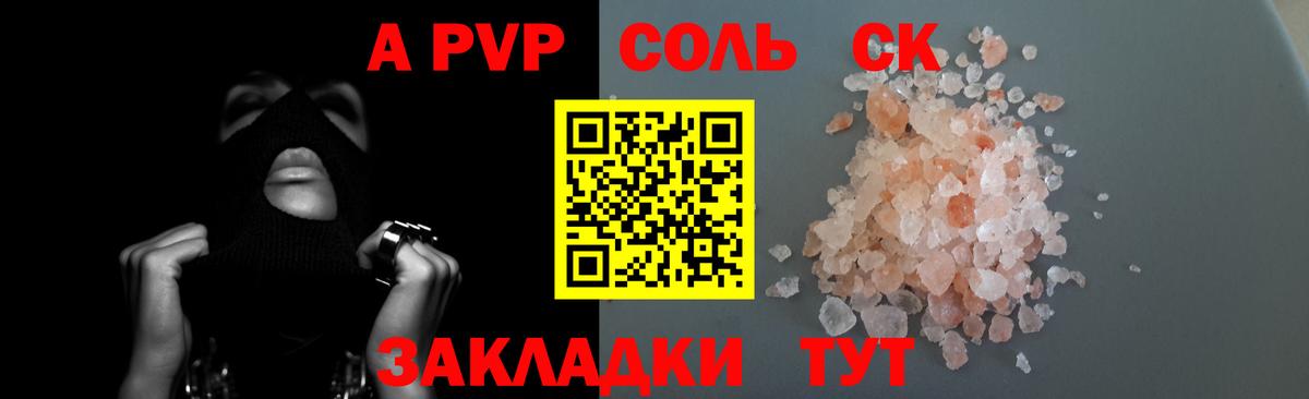 Обнинск  A-PVP  хочу   Alfa_PVP СК КРИС  Alpha-PVP СК  Alpha-PVP кристаллы  Вход с VPN 