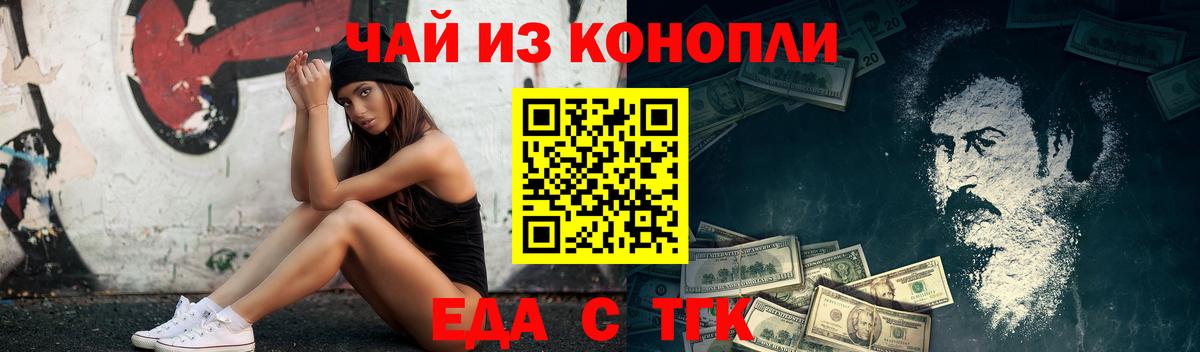 Обнинск  Cannafood конопля  Вход с VPN 