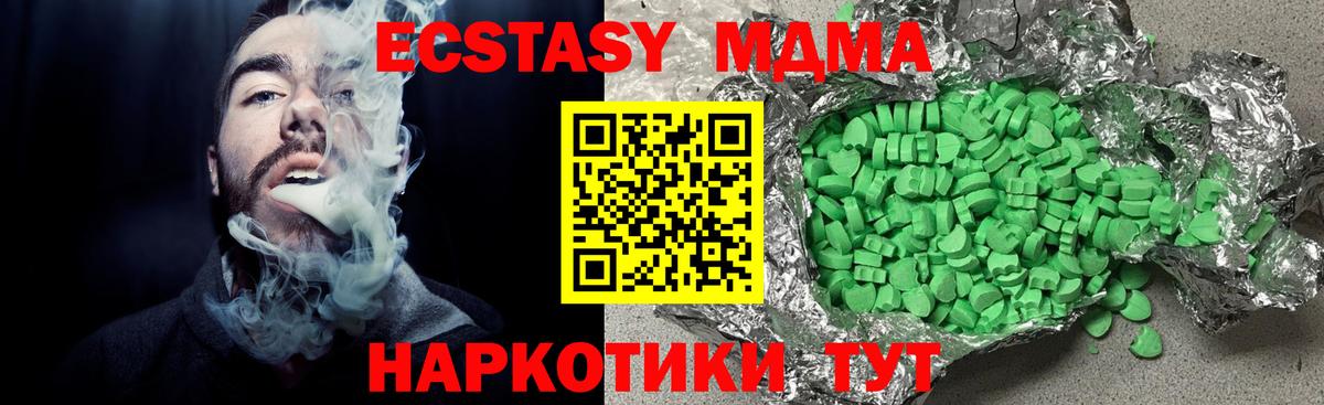 ЭКСТАЗИ mix  Вход с VPN  Экстази Philipp Plein  Обнинск 