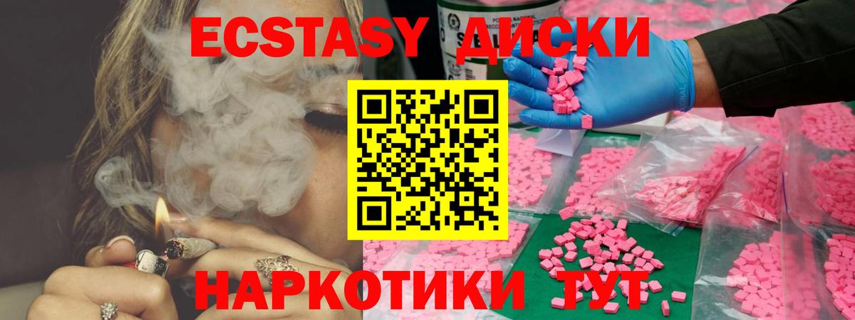 Экстази 300 mg Обнинск