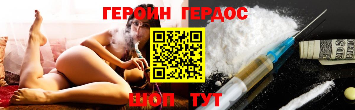 Обнинск  ГЕРОИН герыч  ГЕРОИН  Вход с VPN 