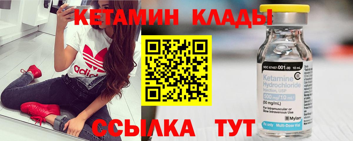 Кетамин ketamine Обнинск
