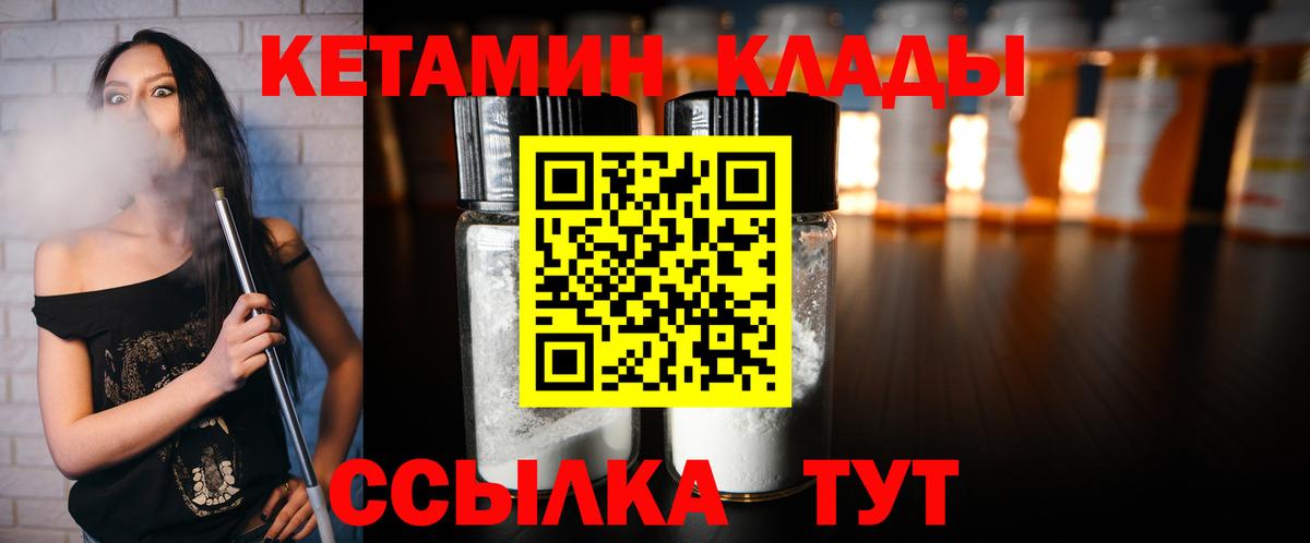 Кетамин ketamine  Вход с VPN  КЕТАМИН ketamine  Обнинск 