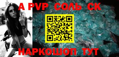 синтетический гашиш Ставрополь
