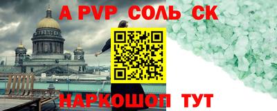 соль ск Старая Купавна