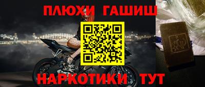 синтетический гашиш Ставрополь