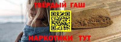 синтетический гашиш Ставрополь