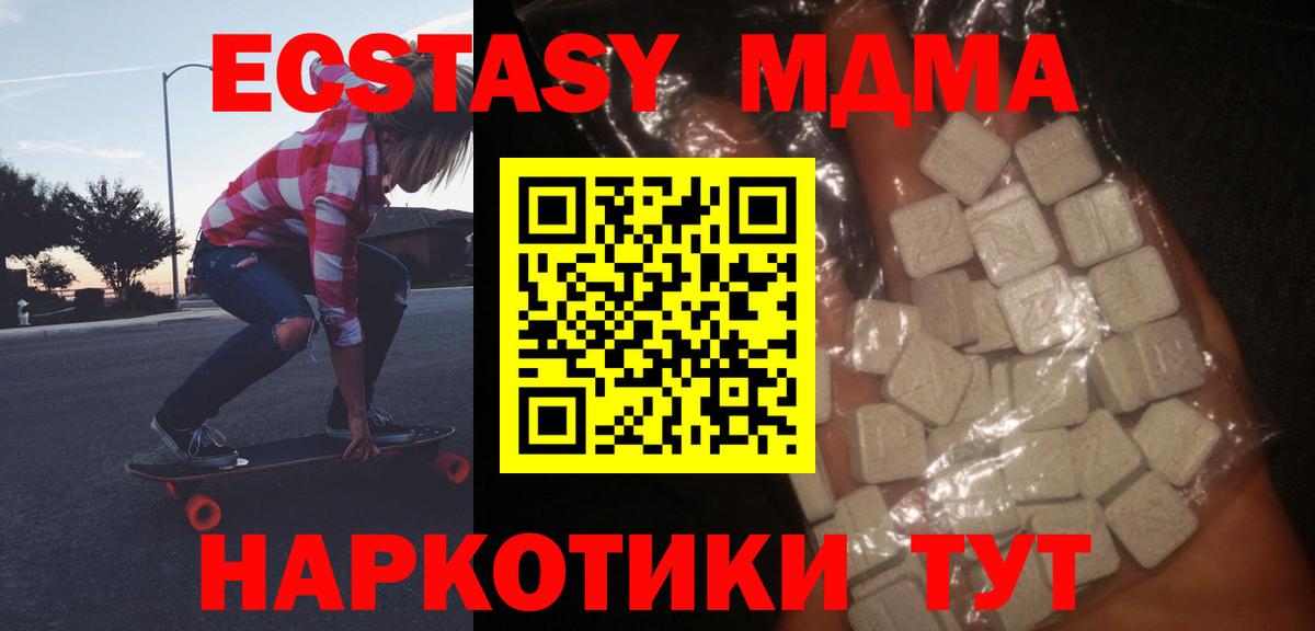 МДМА кристаллы  Вход с VPN  MDMA кристаллы  МДМА  Обнинск 