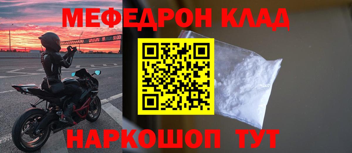 МЕФ Обнинск