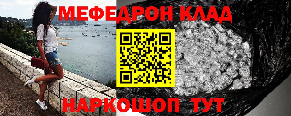 МЕФ mephedrone  Мефедрон 4 MMC  Обнинск  Вход с VPN 
