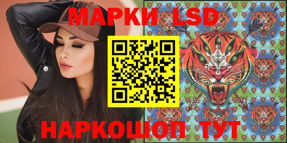 Обнинск  Наркотические марки 1,8мг  Наркотические марки 1,8мг  Вход с VPN 