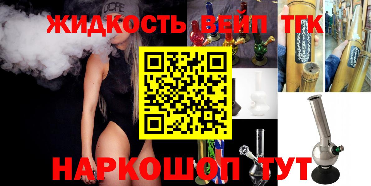 ТГК THC oil  Вход с VPN  Обнинск 