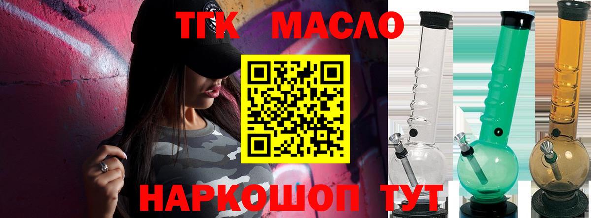 ТГК Wax Обнинск